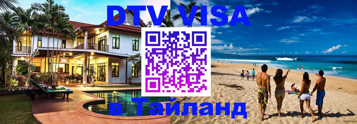 Оформление DTV визы под ключ: стоимость и тарифы, только загранпаспорт - Липецк  19.11.2025 